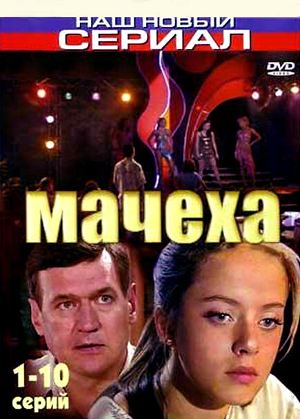 Постер сериала